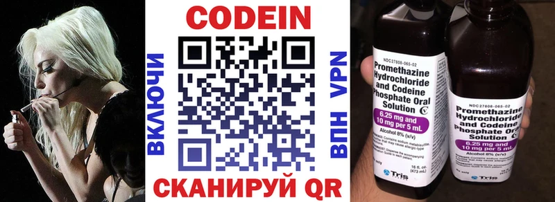 Кодеин напиток Lean (лин) цена наркотик Новоуральск
