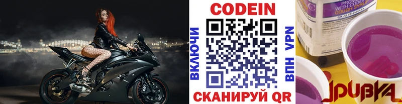 Codein Purple Drank Новоуральск