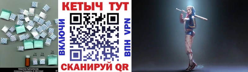 Кетамин VHQ  Новоуральск 