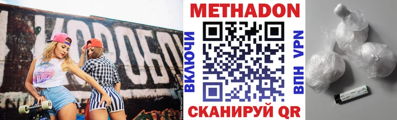 Метадон мёд  Новоуральск 
